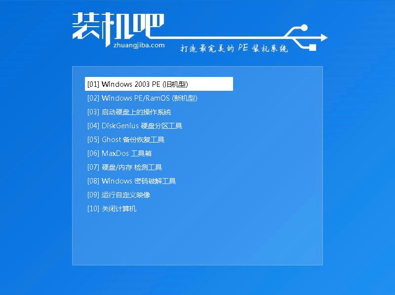 怎么装系统
