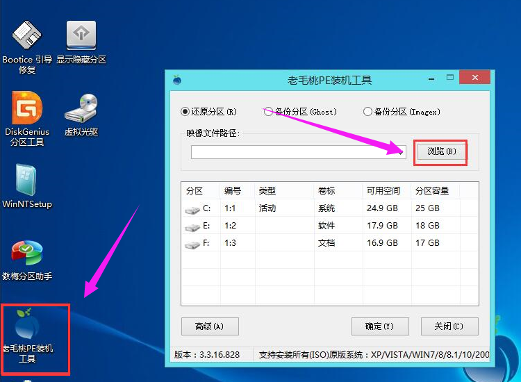 安装系统