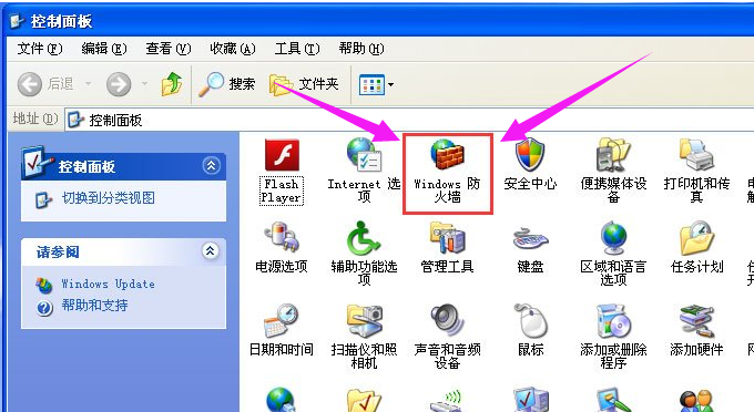 XP防火墙