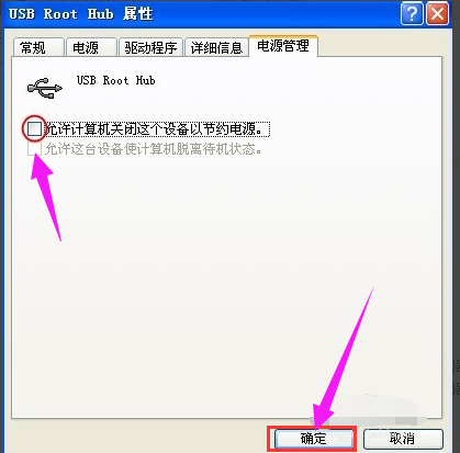 电脑USB