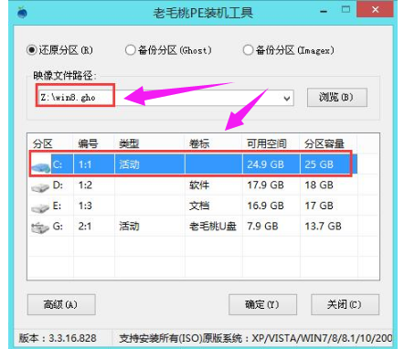 系统安装