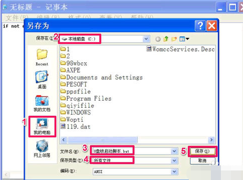 开机锁