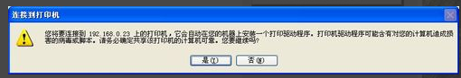 网络打印机