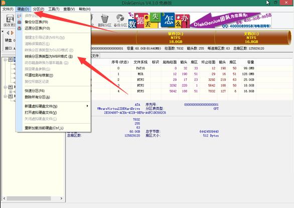 安装Windows7