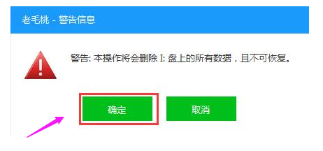 制作u盘