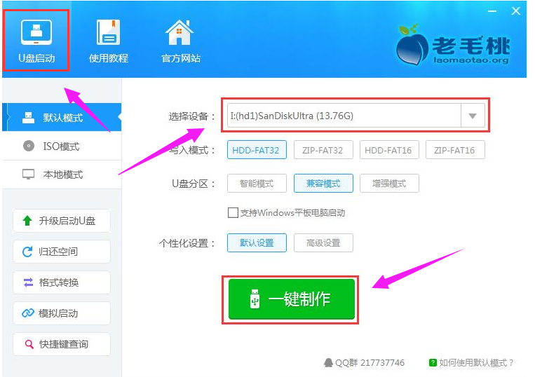 启动盘