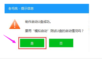 pe启动盘