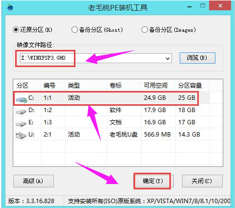 U盘安装xp