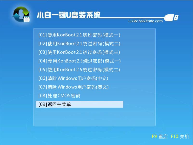 忘记开机密码 忘记开机密码