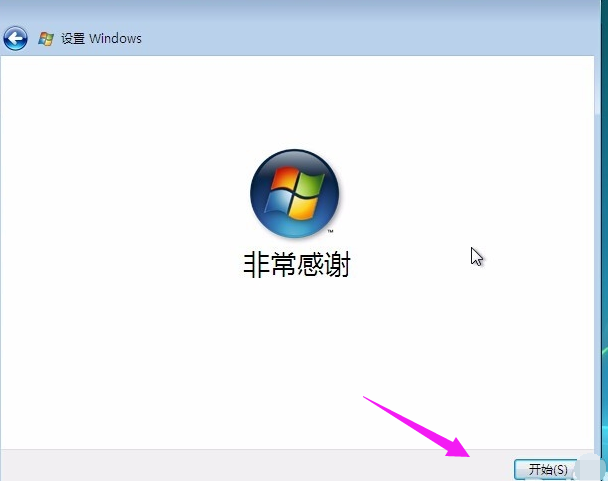 系统安装