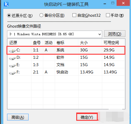 系统安装