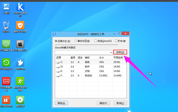 安装