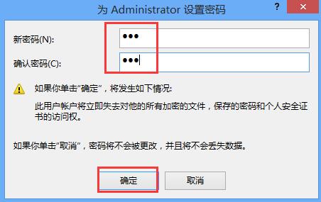 开机密码设置