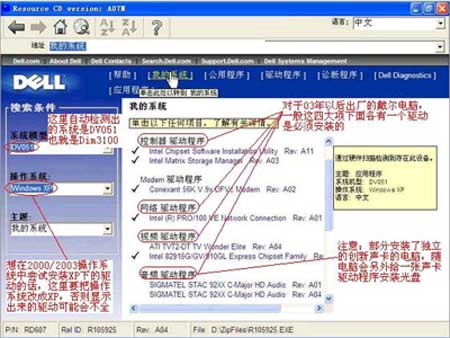 戴尔网卡驱动