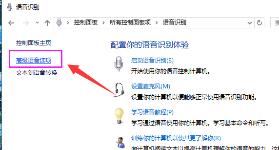 语音识别