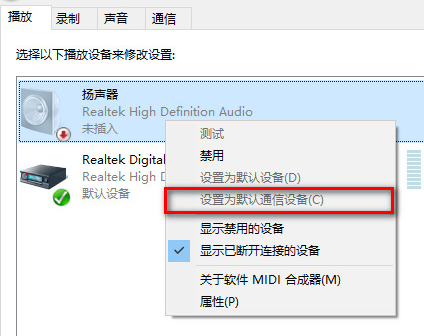 系统声音