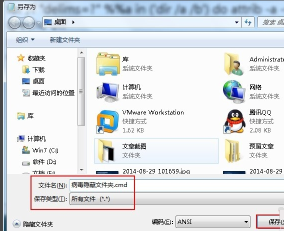 u盘中毒