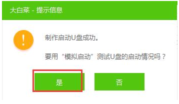 大白菜