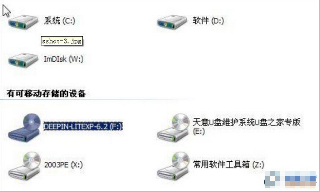 U盘系统维护