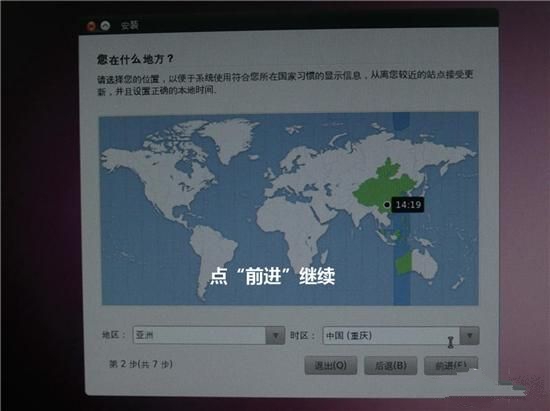 U盘装ubuntu