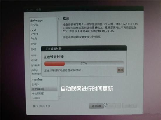 安装ubuntu