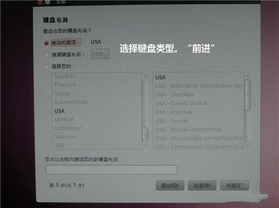 ubuntu安装