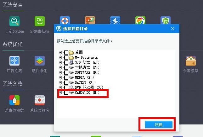 U盘中病毒