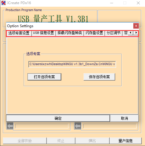 u盘恢复软件
