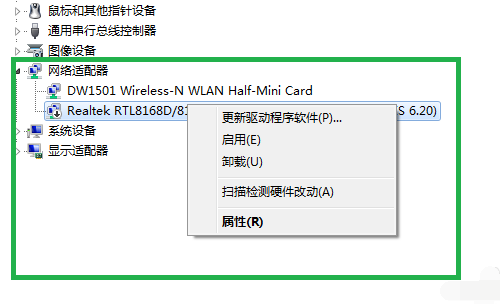 安装驱动