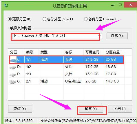 安装装系统