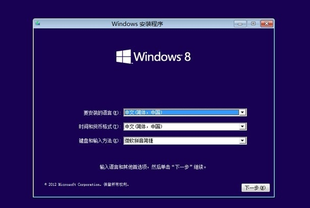 win8