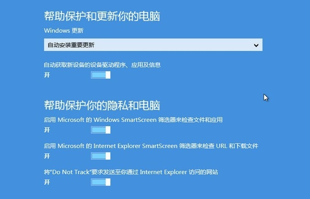 安装系统