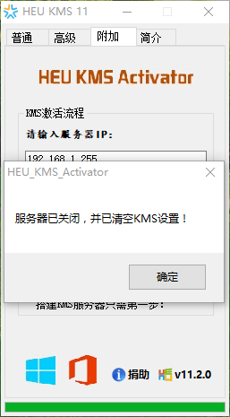 win8激活工具