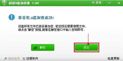 加密