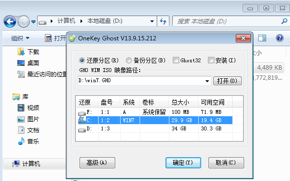 安装系统