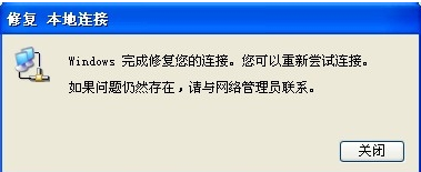 ip受限制