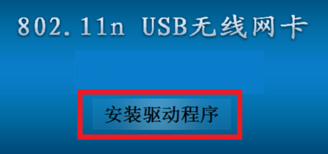 网卡驱动