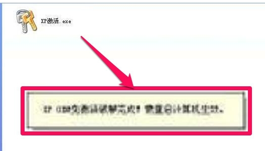 激活系统