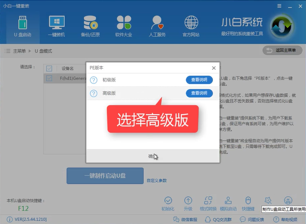 u盘装xp系统