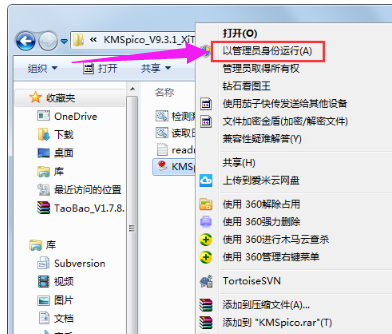 激活工具