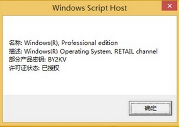 激活工具