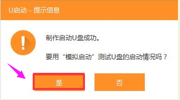 启动盘