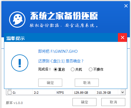 装系统