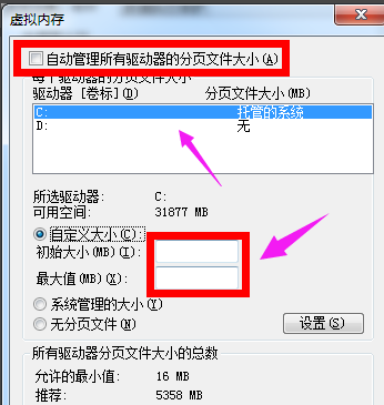 增加虚拟内存