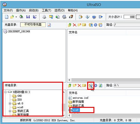 u盘启动盘