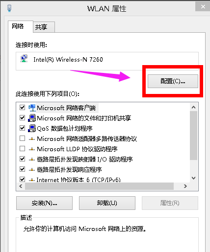 网络受限
