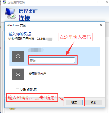 设置远程