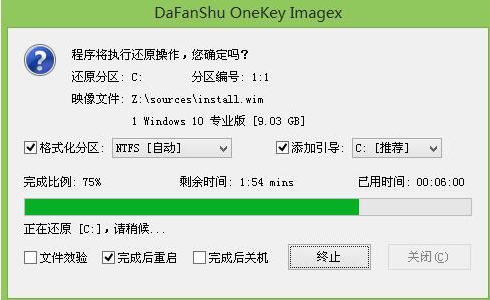 重装系统
