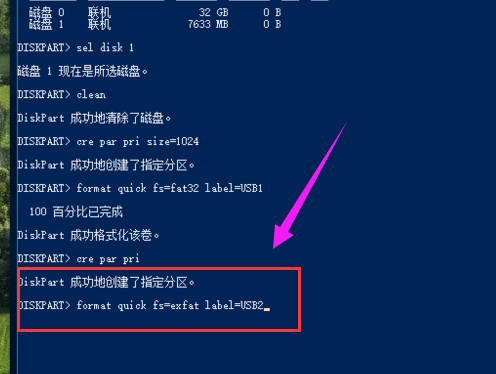 分区工具