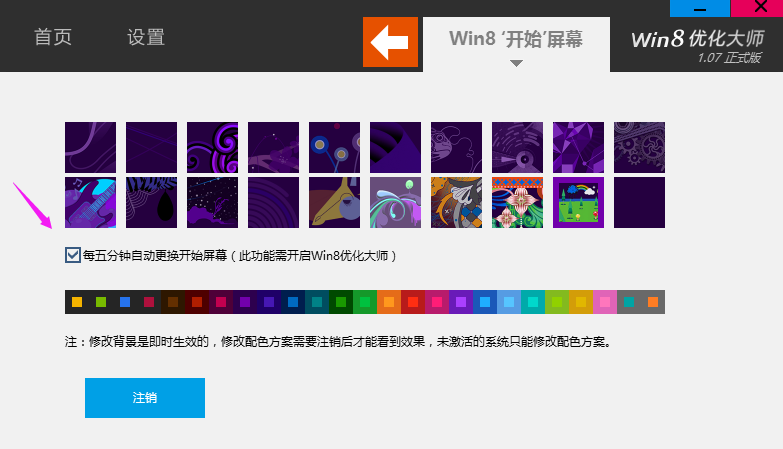 开始菜单